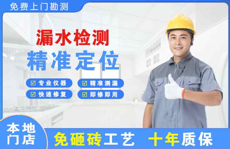 武安漏水检测精准定位